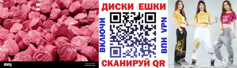 Экстази 280 MDMA Иннополис