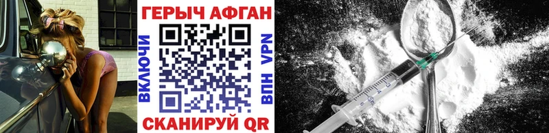 Героин Heroin  нарко площадка официальный сайт  Иннополис 