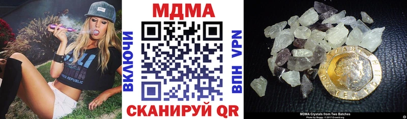 MDMA кристаллы  Иннополис 