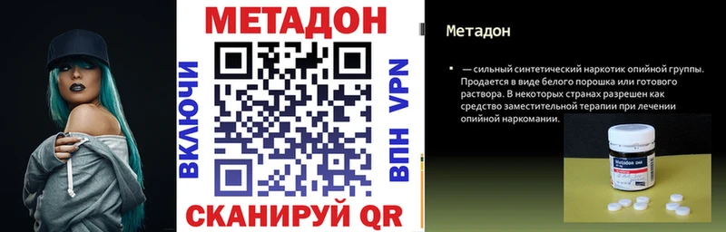 Метадон кристалл  Иннополис 