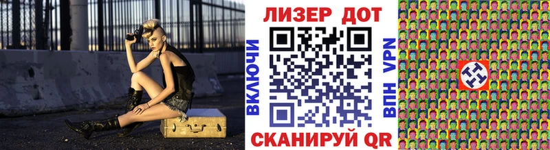 Марки 25I-NBOMe 1,8мг  Иннополис 