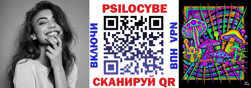 Псилоцибиновые грибы Magic Shrooms  Иннополис 